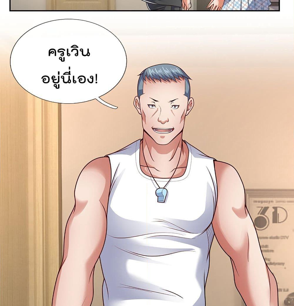 The Legend God of War in The City เทพเซียนสงครามไร้พ่ายแห่งนคร page 7