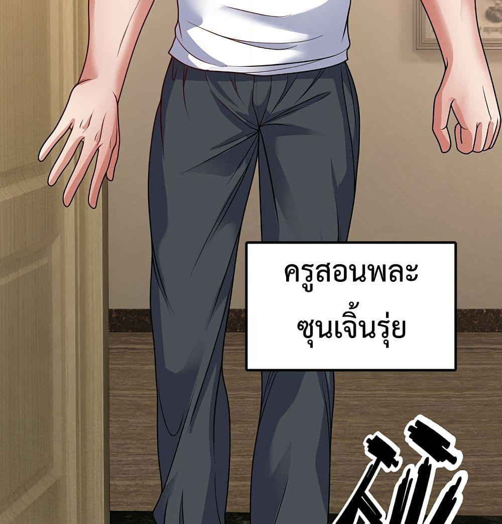 The Legend God of War in The City เทพเซียนสงครามไร้พ่ายแห่งนคร page 8