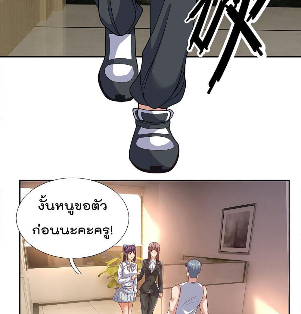 The Legend God of War in The City เทพเซียนสงครามไร้พ่ายแห่งนคร page 9