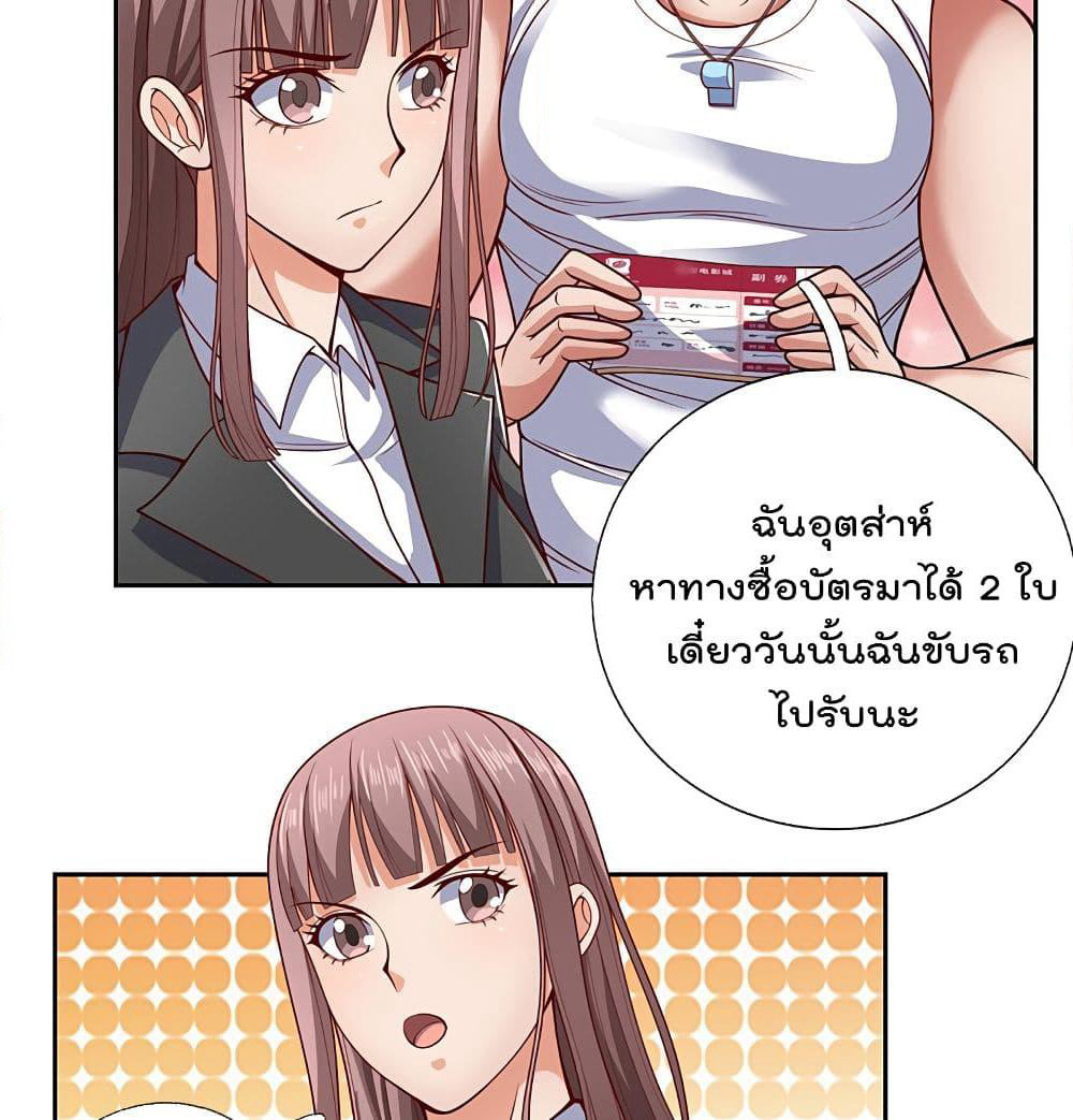 The Legend God of War in The City เทพเซียนสงครามไร้พ่ายแห่งนคร page 15