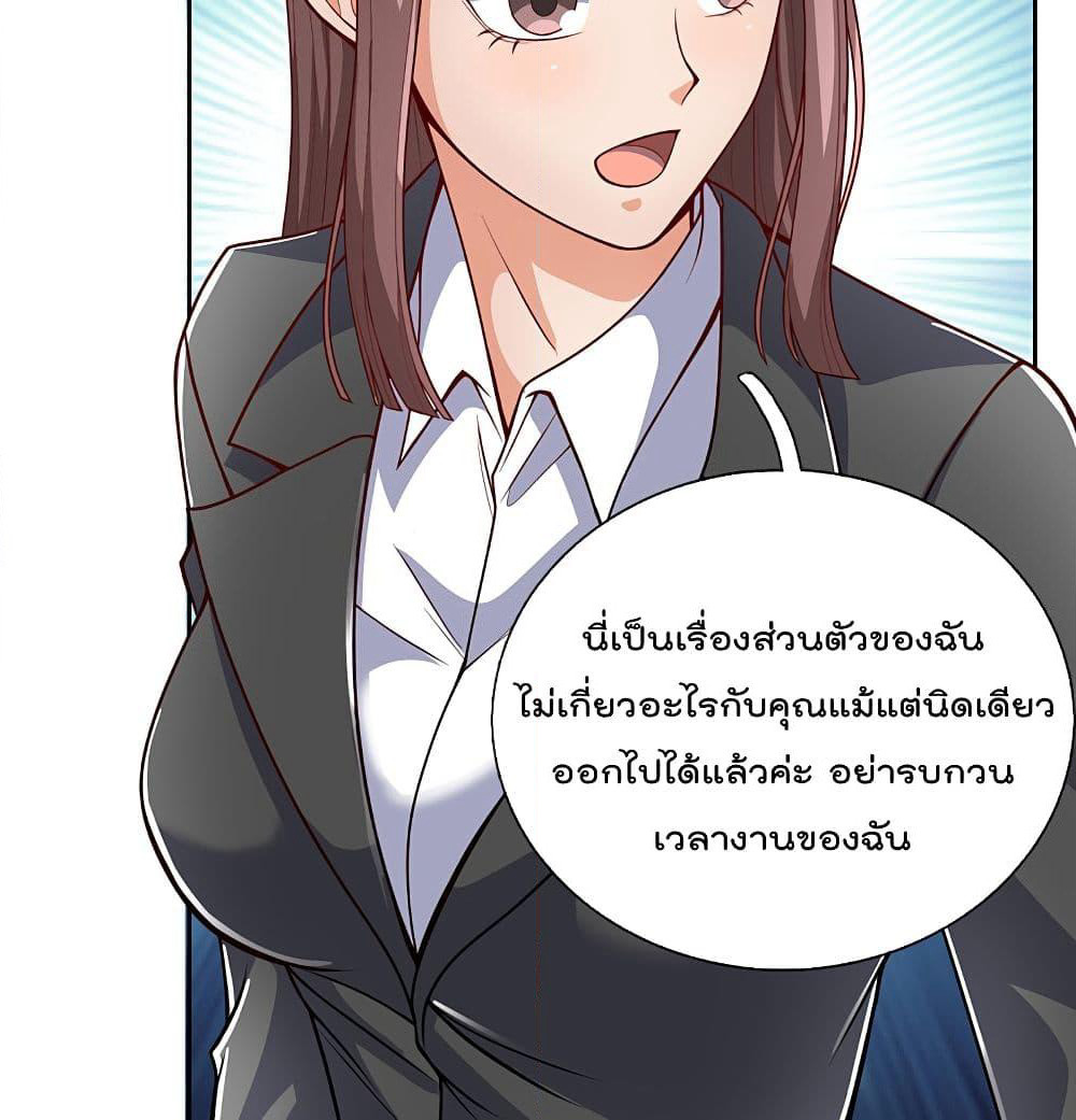 The Legend God of War in The City เทพเซียนสงครามไร้พ่ายแห่งนคร page 18