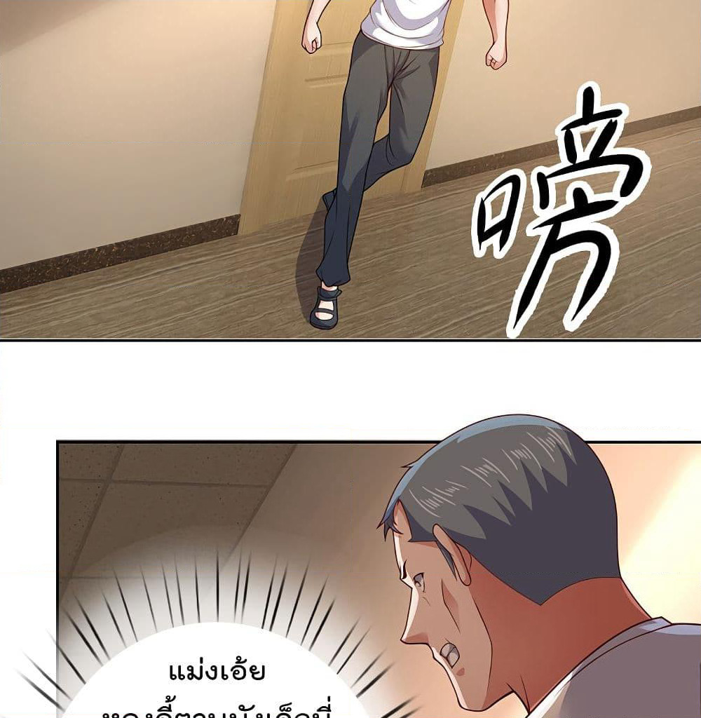 The Legend God of War in The City เทพเซียนสงครามไร้พ่ายแห่งนคร page 3