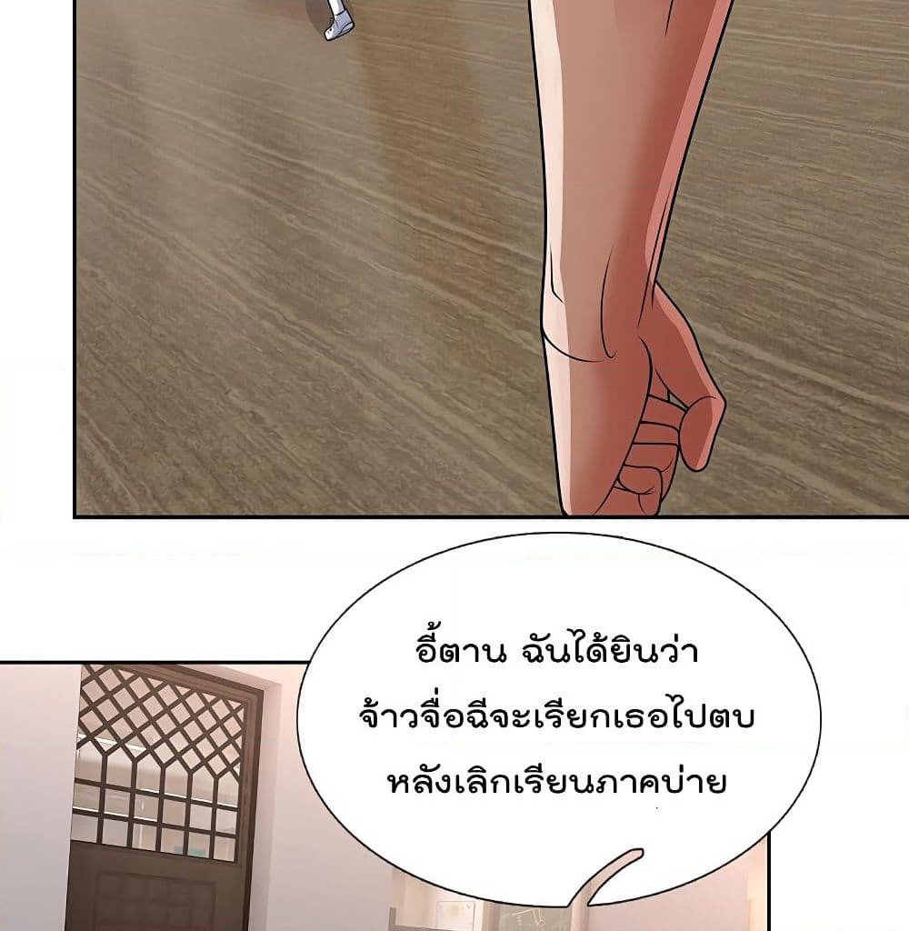 The Legend God of War in The City เทพเซียนสงครามไร้พ่ายแห่งนคร page 5