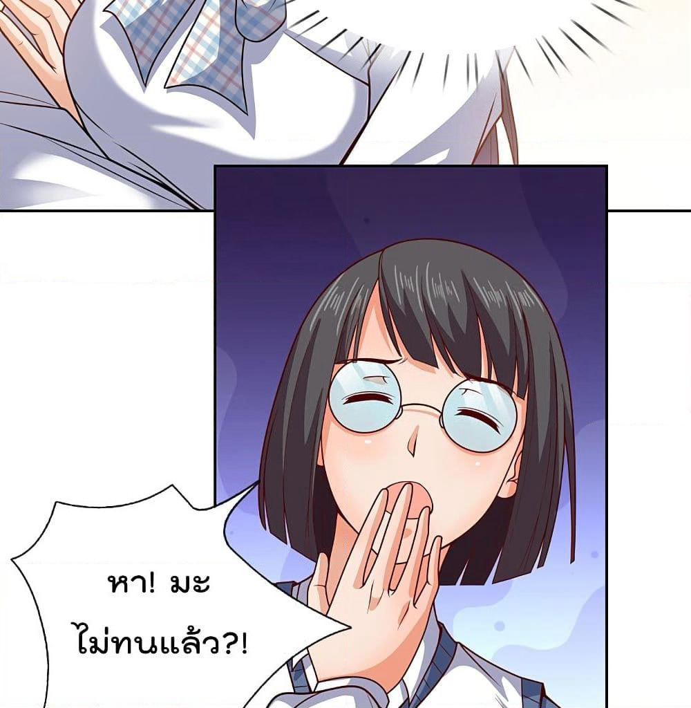 The Legend God of War in The City เทพเซียนสงครามไร้พ่ายแห่งนคร page 11