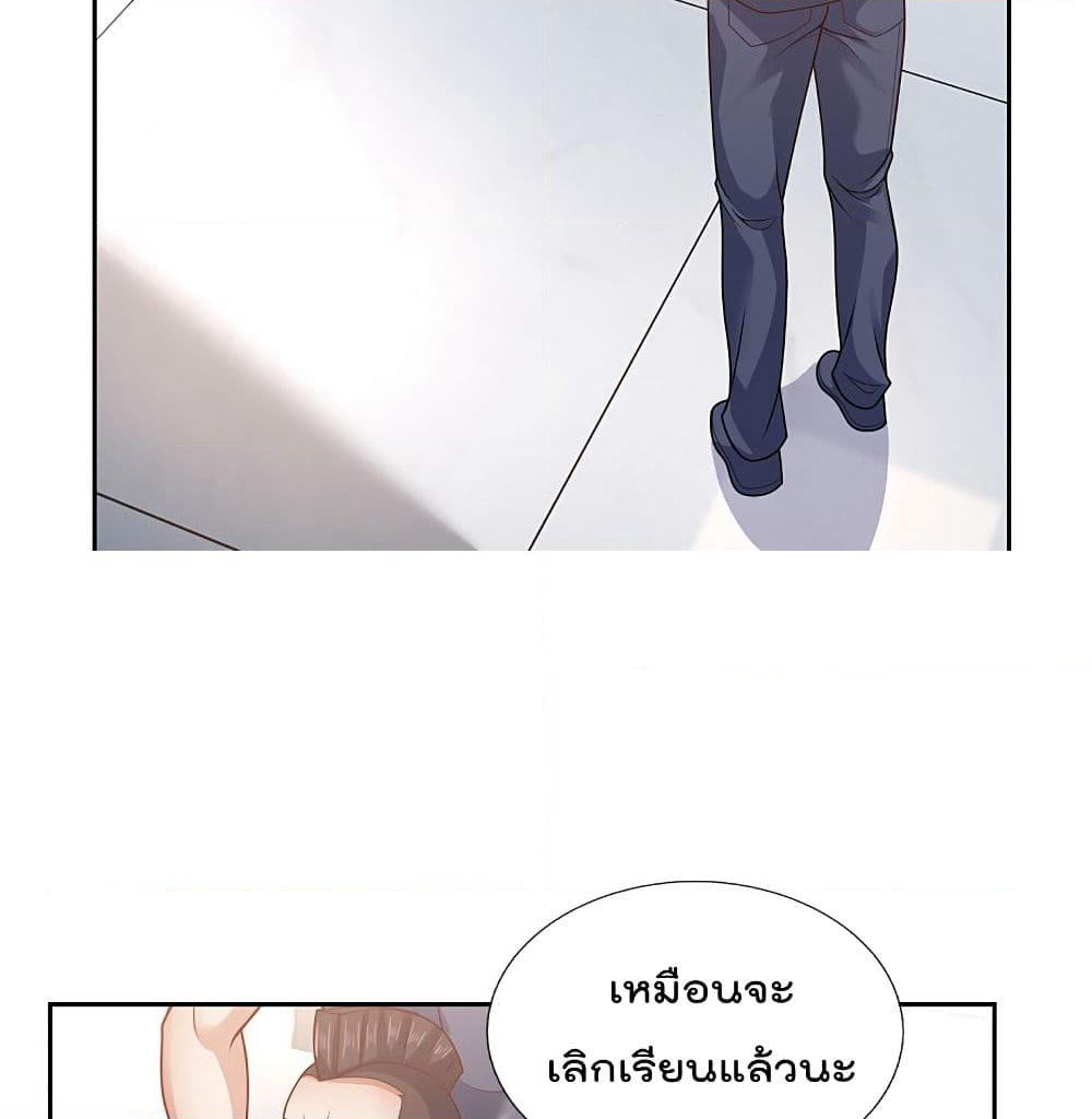 The Legend God of War in The City เทพเซียนสงครามไร้พ่ายแห่งนคร page 15