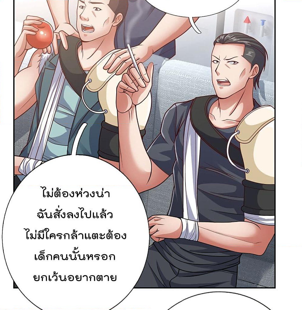 The Legend God of War in The City เทพเซียนสงครามไร้พ่ายแห่งนคร page 16