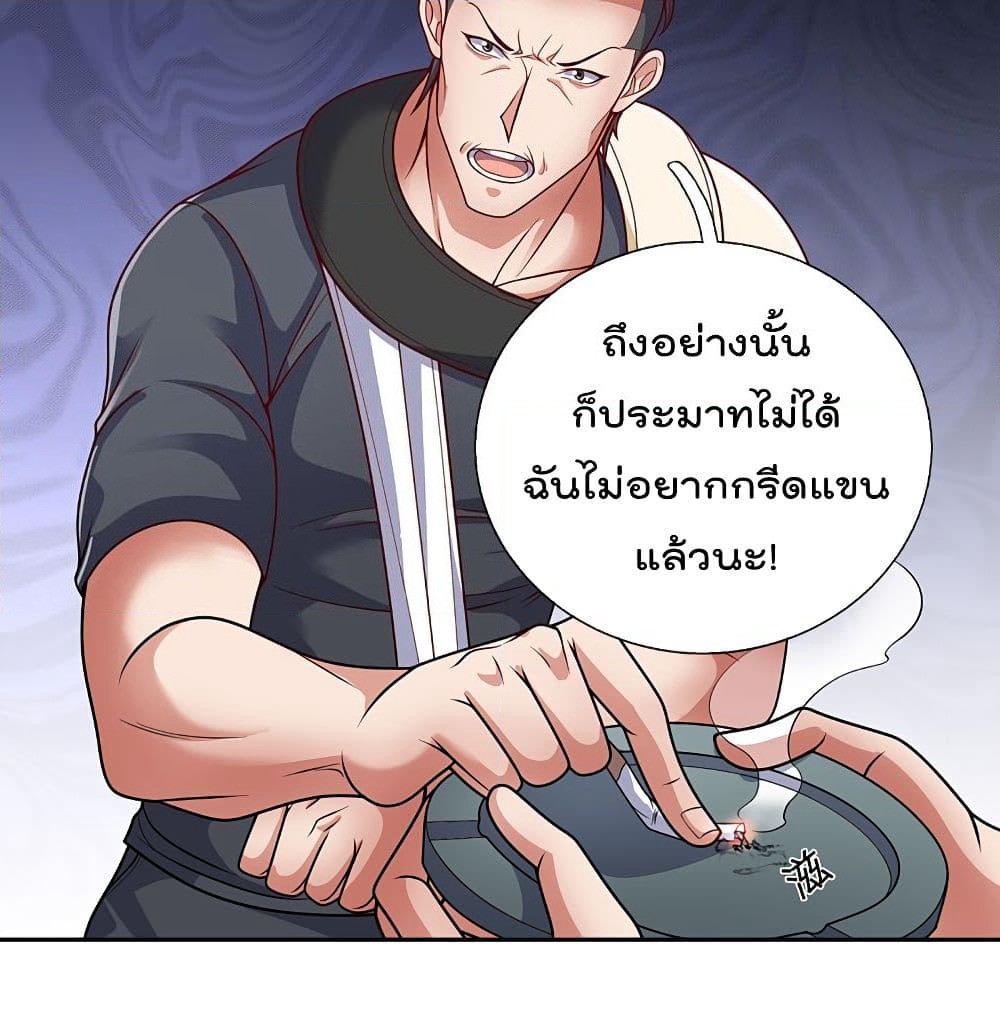 The Legend God of War in The City เทพเซียนสงครามไร้พ่ายแห่งนคร page 18