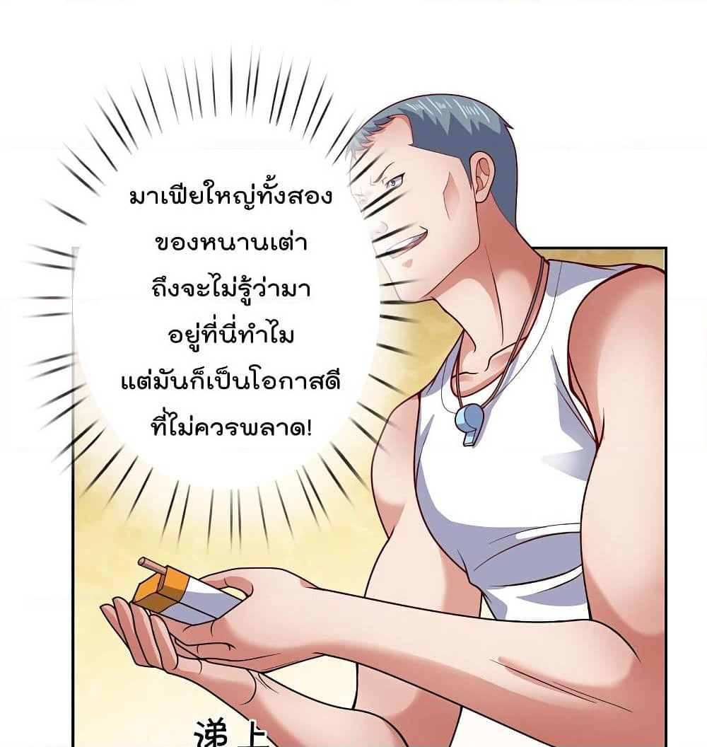 The Legend God of War in The City เทพเซียนสงครามไร้พ่ายแห่งนคร page 2