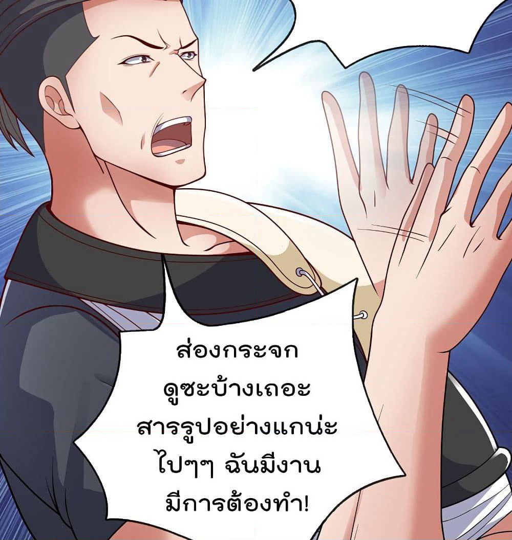 The Legend God of War in The City เทพเซียนสงครามไร้พ่ายแห่งนคร page 7