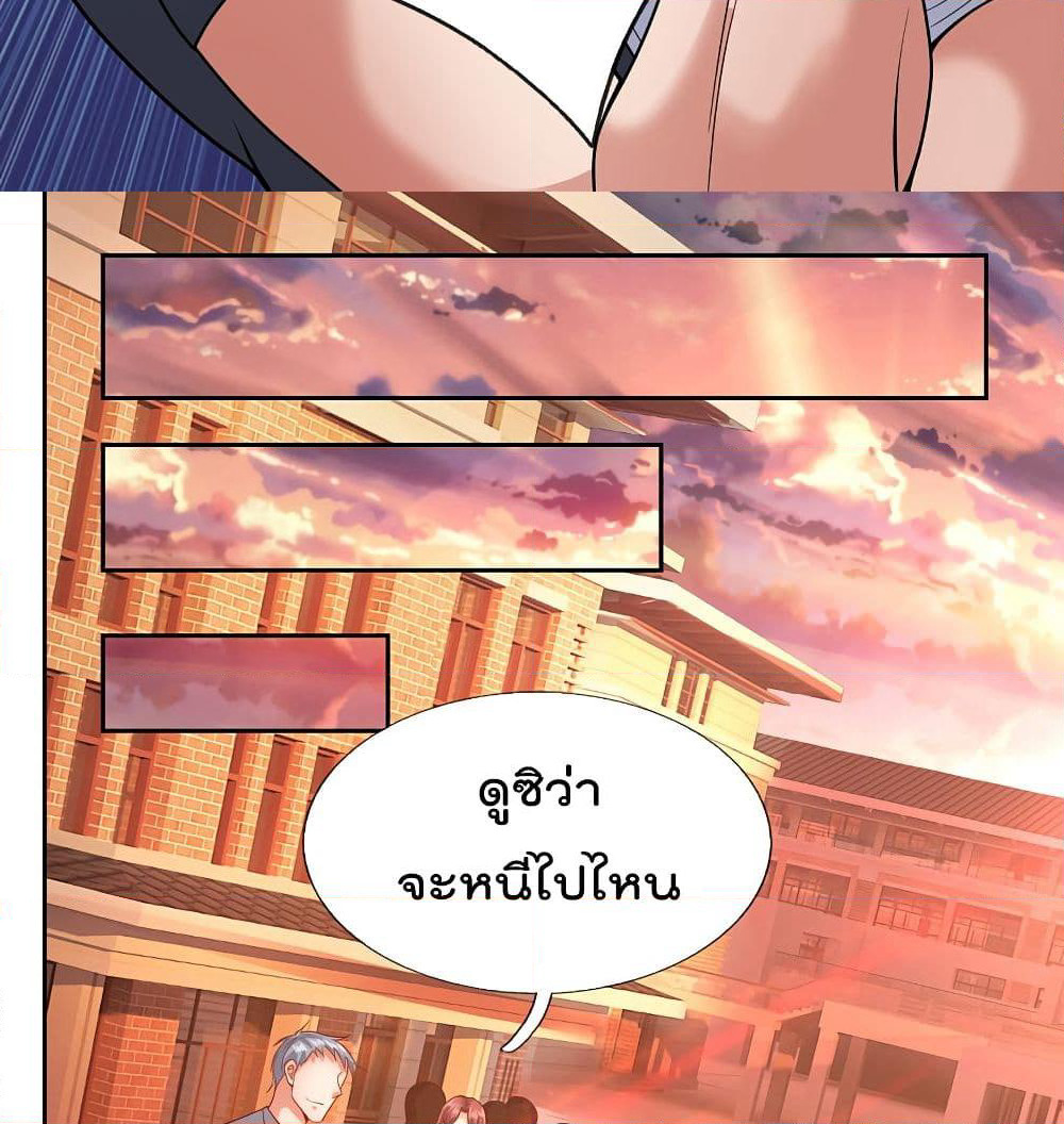 The Legend God of War in The City เทพเซียนสงครามไร้พ่ายแห่งนคร page 8