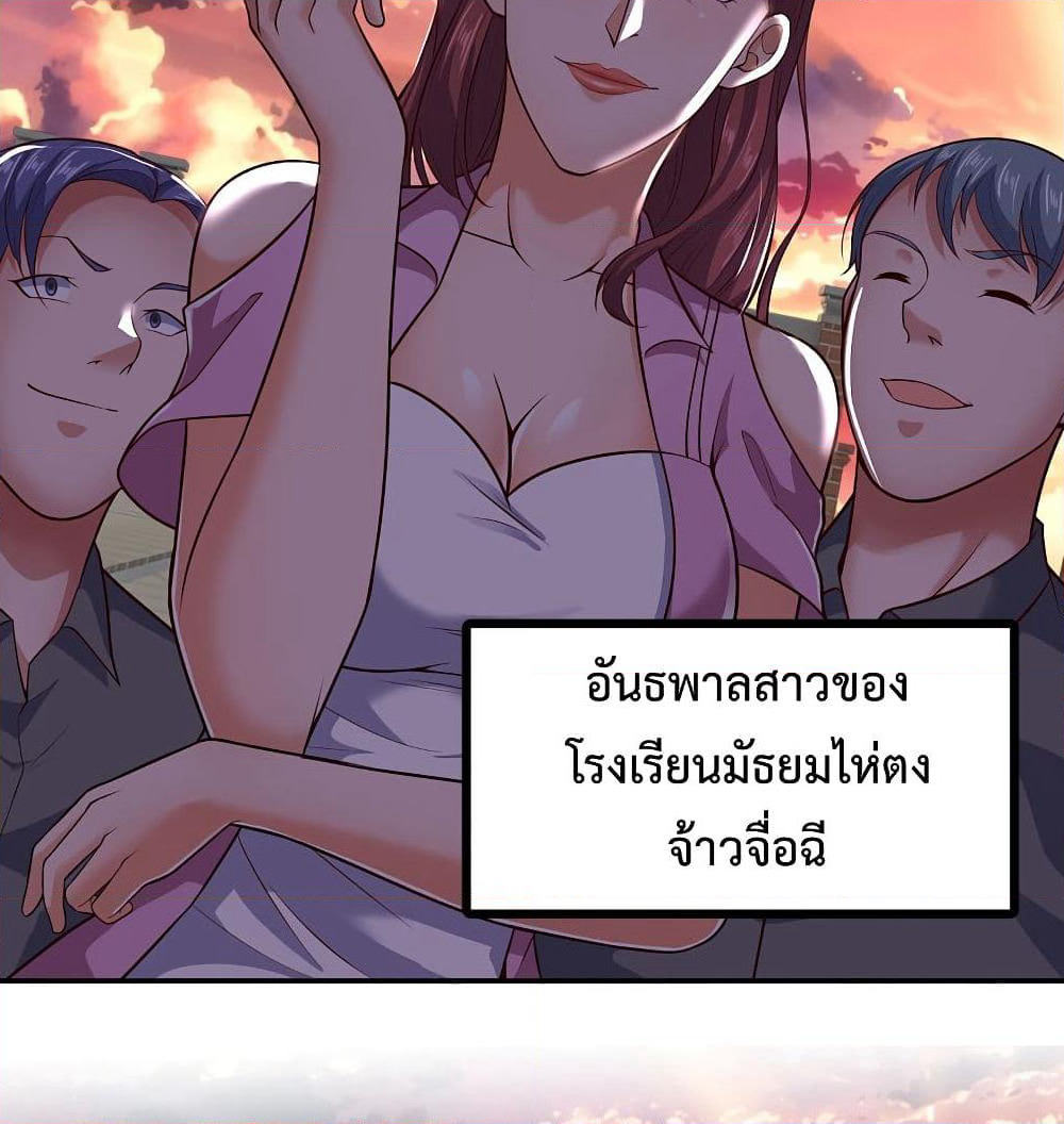 The Legend God of War in The City เทพเซียนสงครามไร้พ่ายแห่งนคร page 13