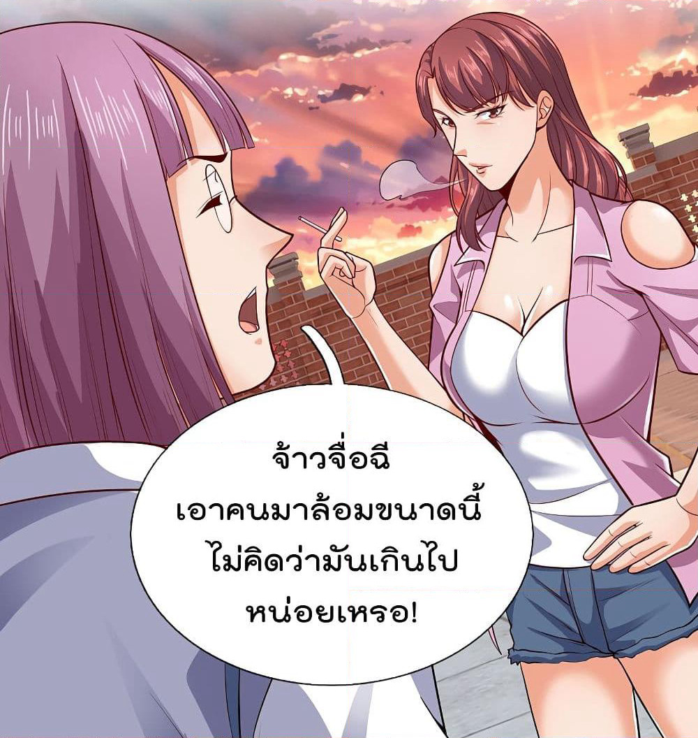 The Legend God of War in The City เทพเซียนสงครามไร้พ่ายแห่งนคร page 14