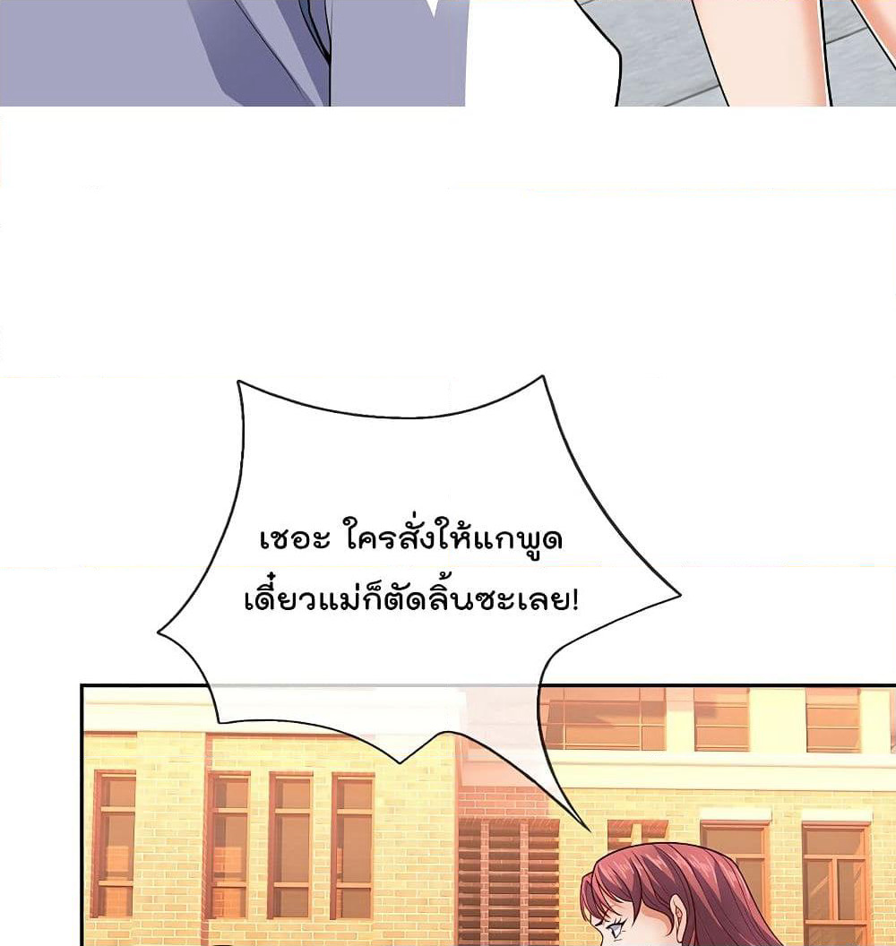 The Legend God of War in The City เทพเซียนสงครามไร้พ่ายแห่งนคร page 15