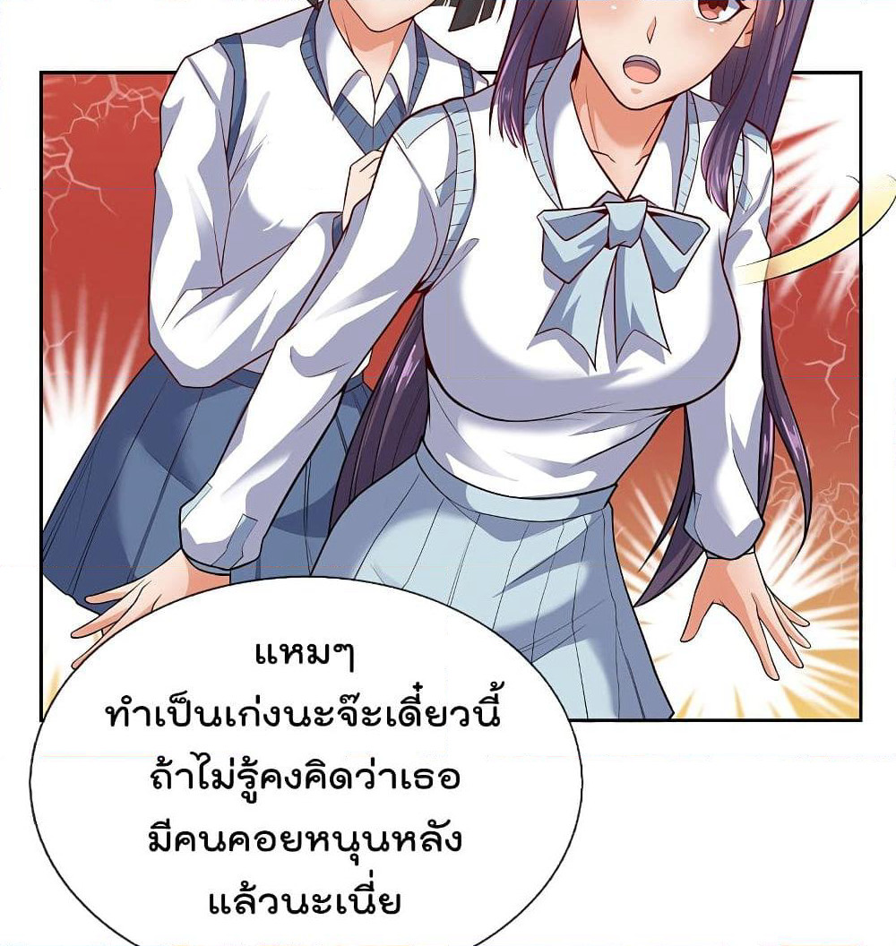 The Legend God of War in The City เทพเซียนสงครามไร้พ่ายแห่งนคร page 17