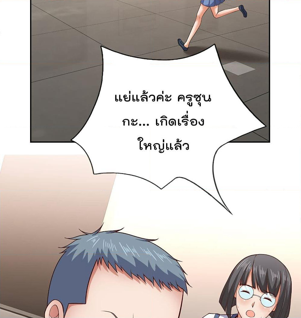 The Legend God of War in The City เทพเซียนสงครามไร้พ่ายแห่งนคร page 3