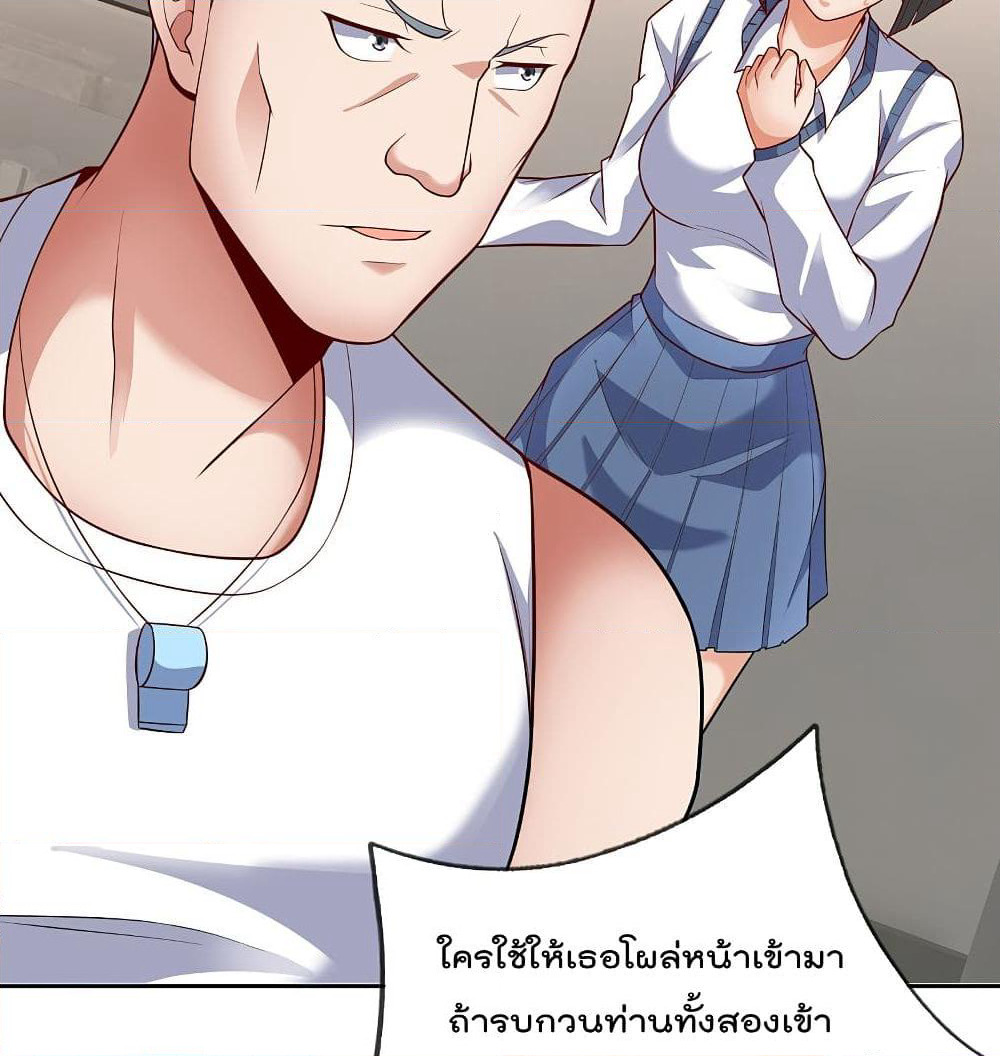 The Legend God of War in The City เทพเซียนสงครามไร้พ่ายแห่งนคร page 4