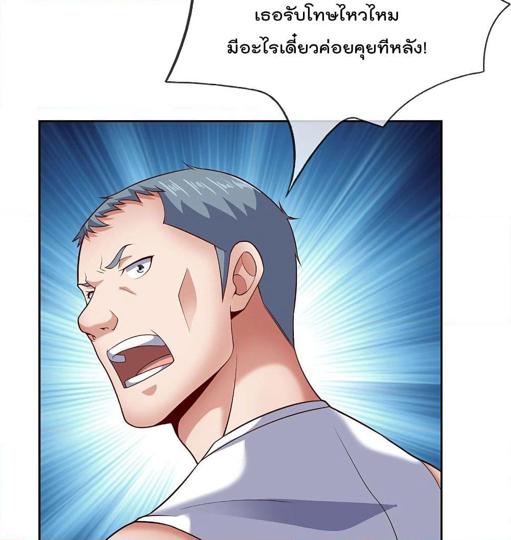 The Legend God of War in The City เทพเซียนสงครามไร้พ่ายแห่งนคร page 5
