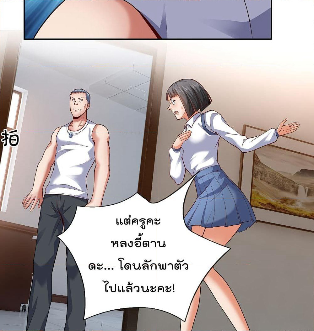 The Legend God of War in The City เทพเซียนสงครามไร้พ่ายแห่งนคร page 6