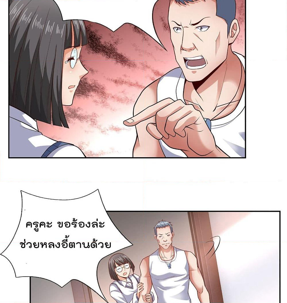 The Legend God of War in The City เทพเซียนสงครามไร้พ่ายแห่งนคร page 10
