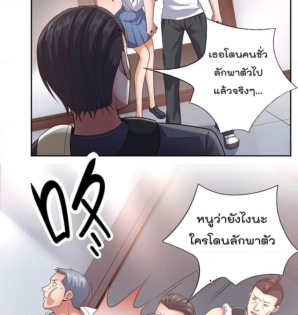 The Legend God of War in The City เทพเซียนสงครามไร้พ่ายแห่งนคร page 11