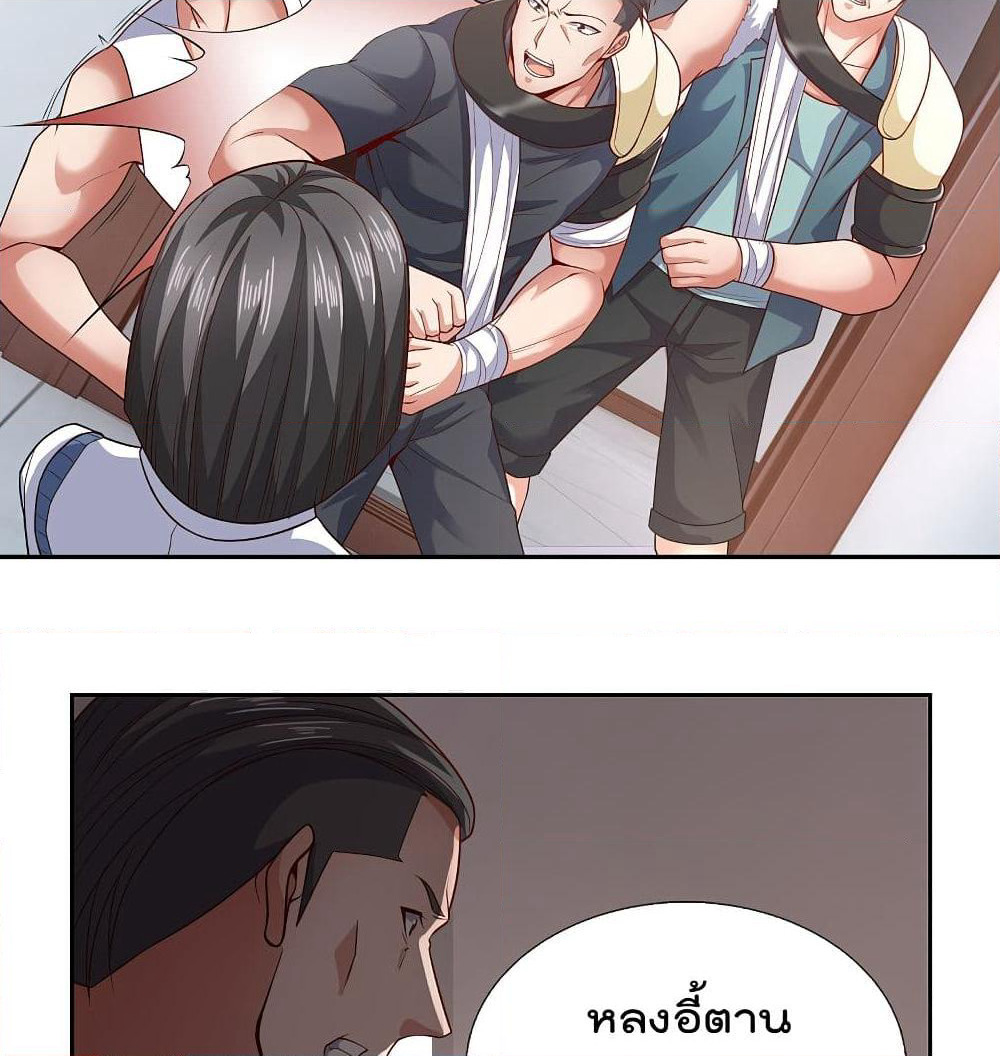 The Legend God of War in The City เทพเซียนสงครามไร้พ่ายแห่งนคร page 12