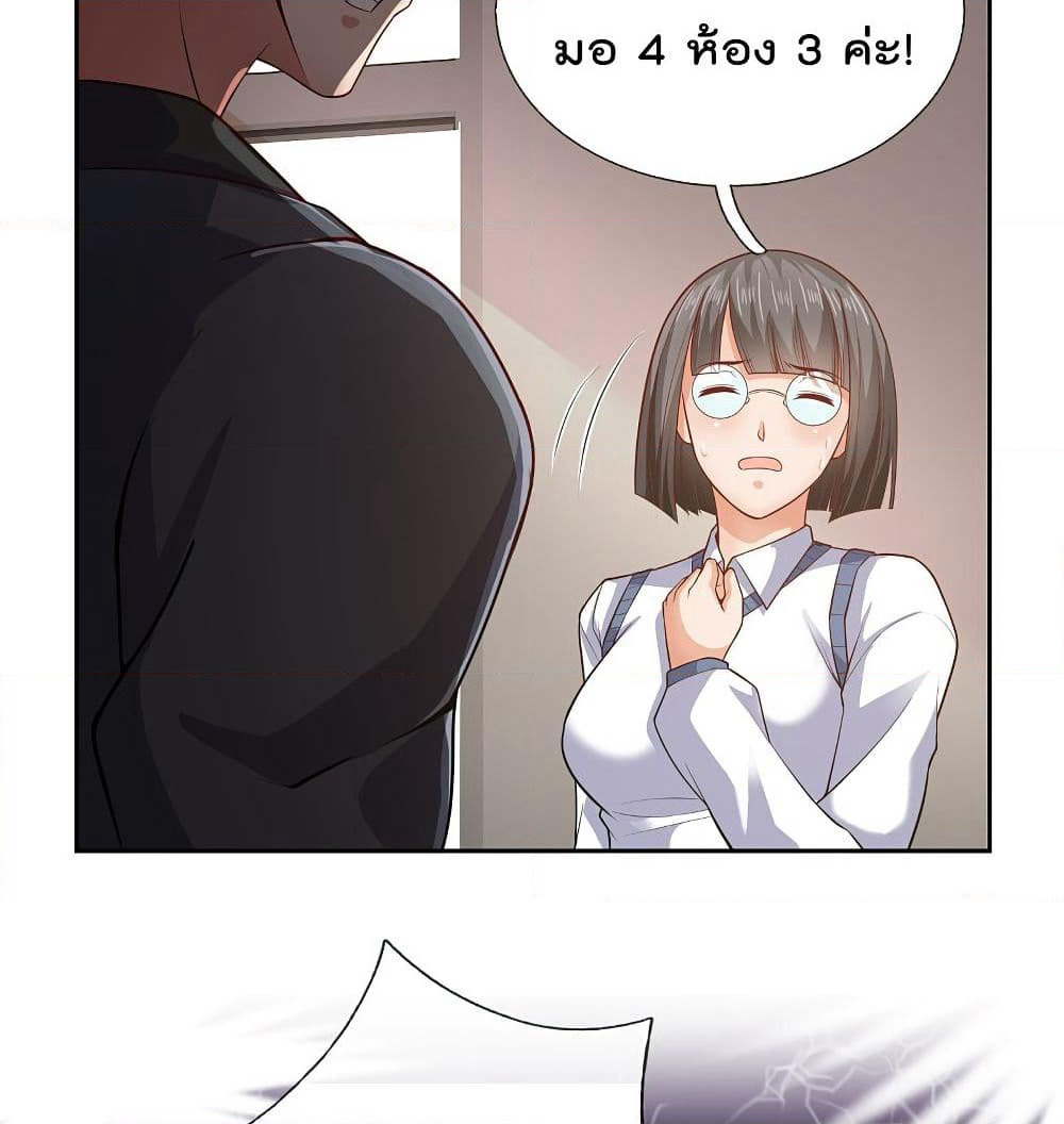 The Legend God of War in The City เทพเซียนสงครามไร้พ่ายแห่งนคร page 13
