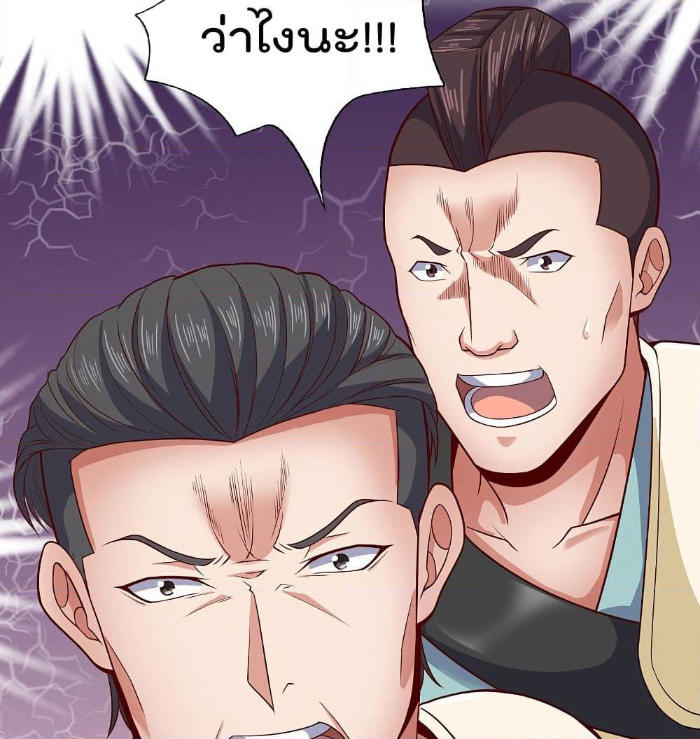 The Legend God of War in The City เทพเซียนสงครามไร้พ่ายแห่งนคร page 14