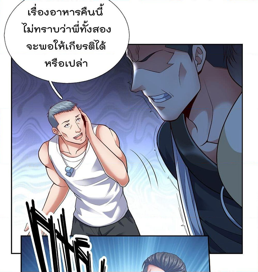 The Legend God of War in The City เทพเซียนสงครามไร้พ่ายแห่งนคร page 16