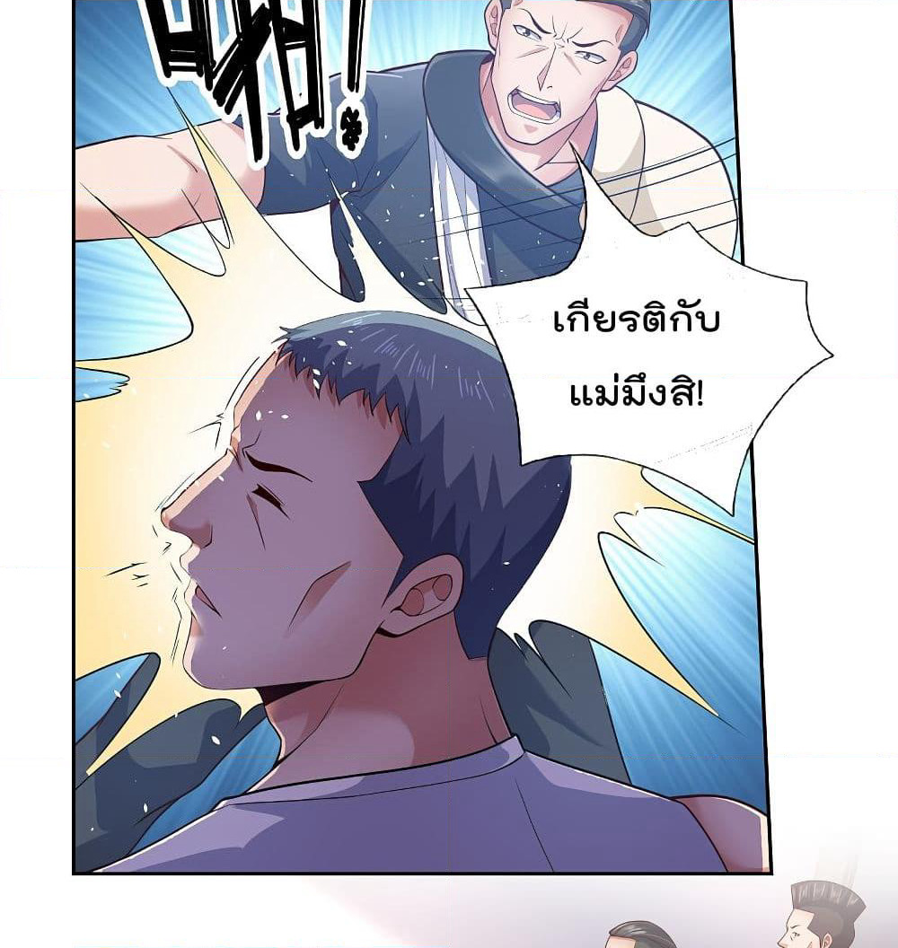 The Legend God of War in The City เทพเซียนสงครามไร้พ่ายแห่งนคร page 17