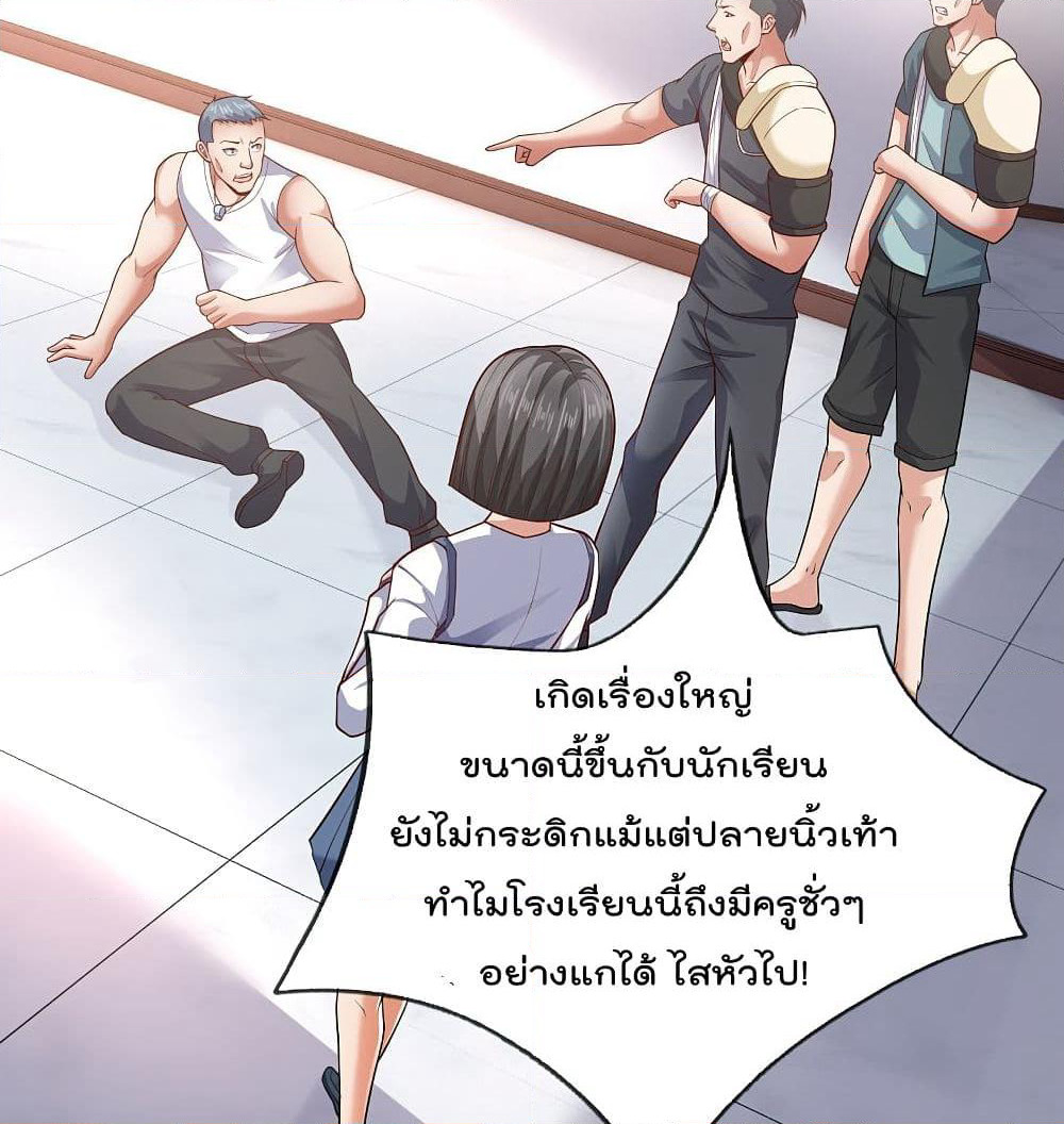 The Legend God of War in The City เทพเซียนสงครามไร้พ่ายแห่งนคร page 18