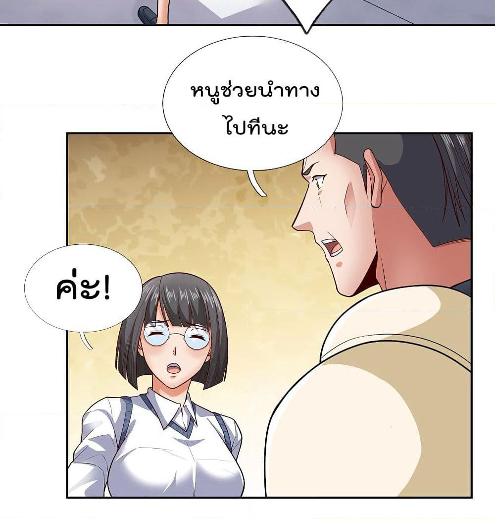 The Legend God of War in The City เทพเซียนสงครามไร้พ่ายแห่งนคร page 19