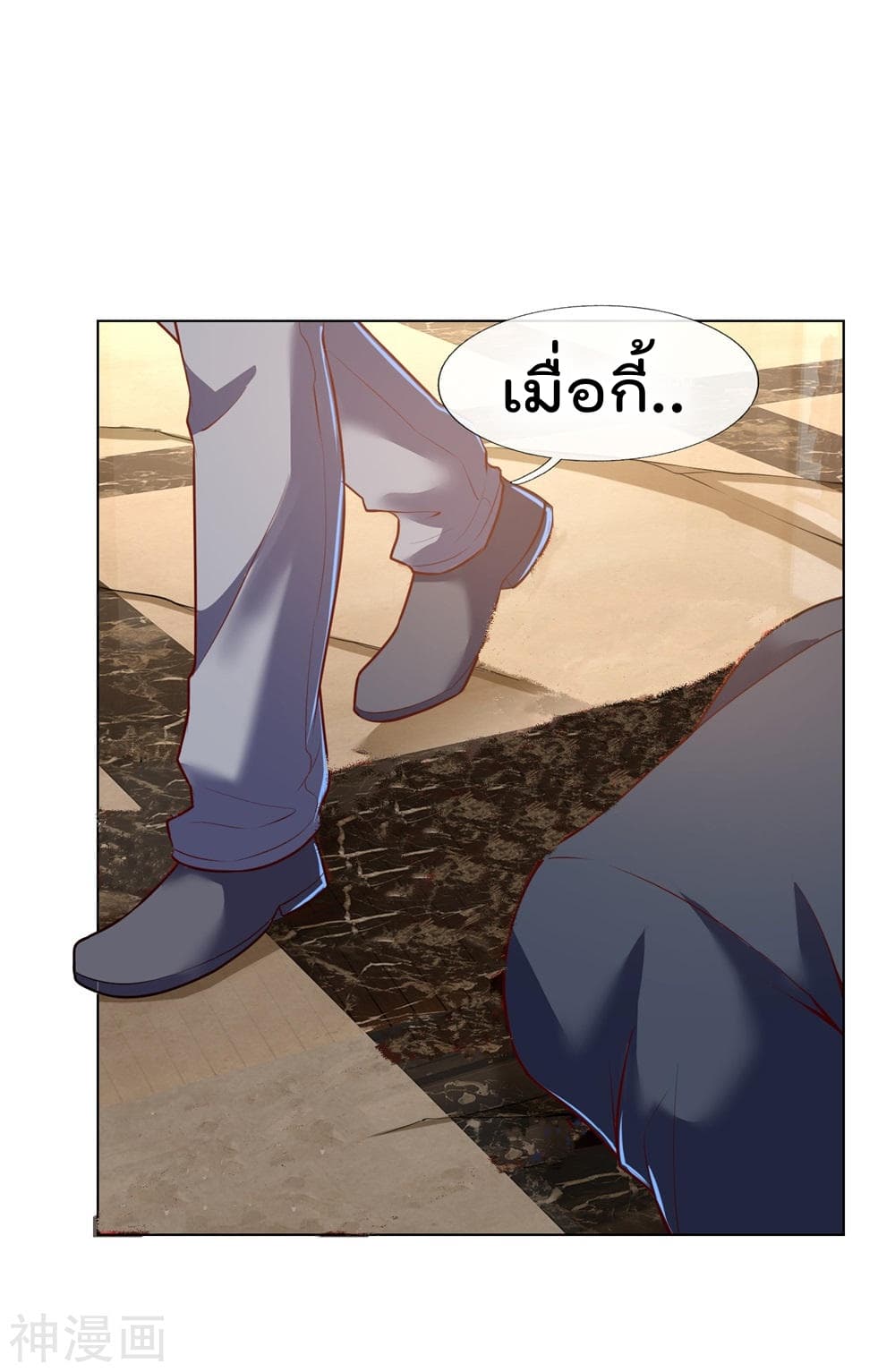 The Legend God of War in The City เทพเซียนสงครามไร้พ่ายแห่งนคร page 2