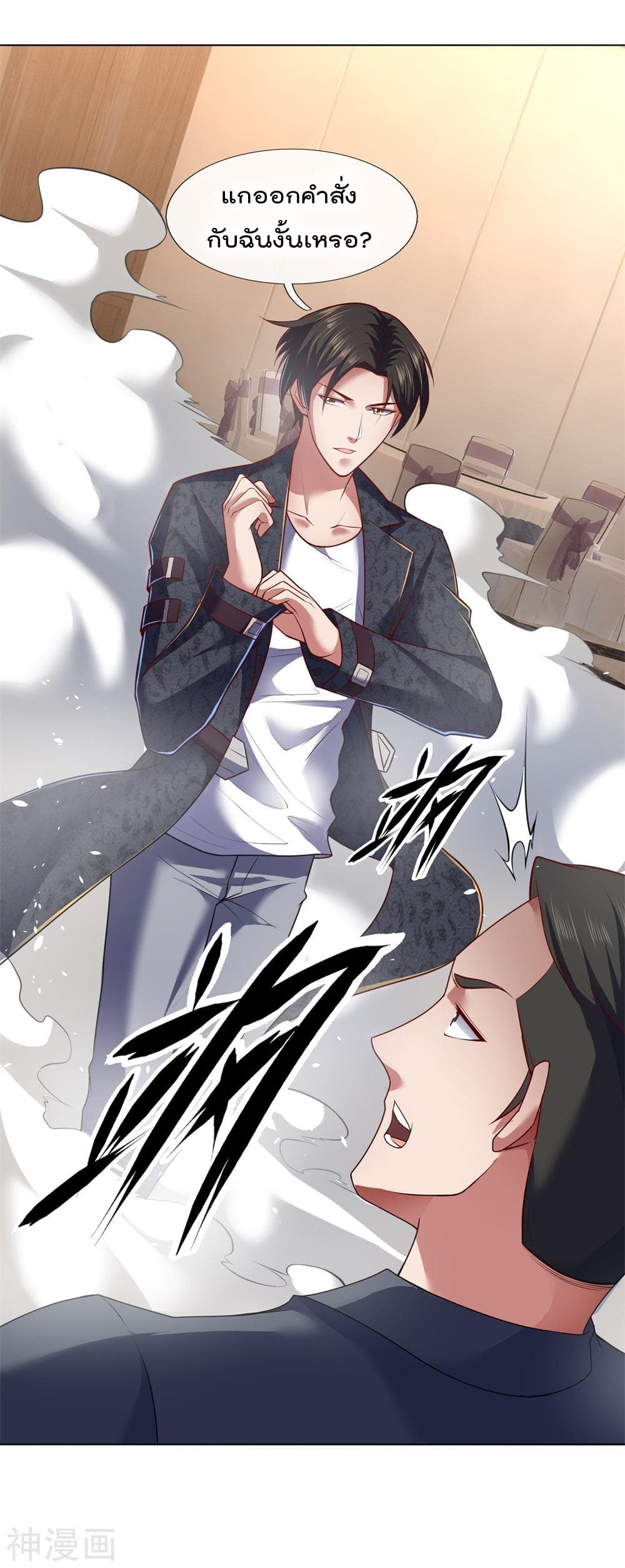 The Legend God of War in The City เทพเซียนสงครามไร้พ่ายแห่งนคร page 3
