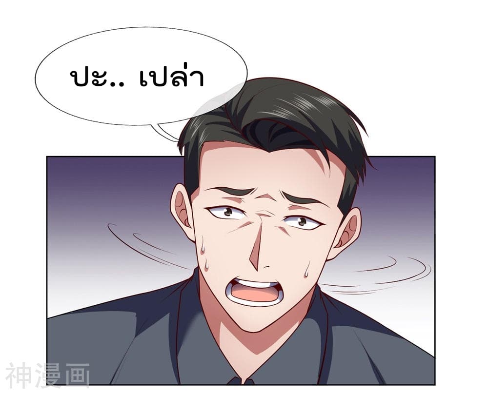 The Legend God of War in The City เทพเซียนสงครามไร้พ่ายแห่งนคร page 6
