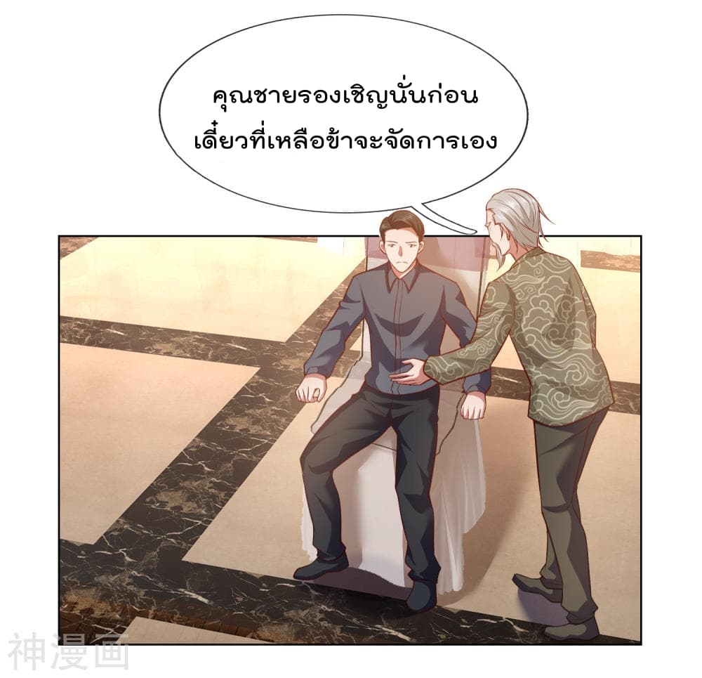 The Legend God of War in The City เทพเซียนสงครามไร้พ่ายแห่งนคร page 8