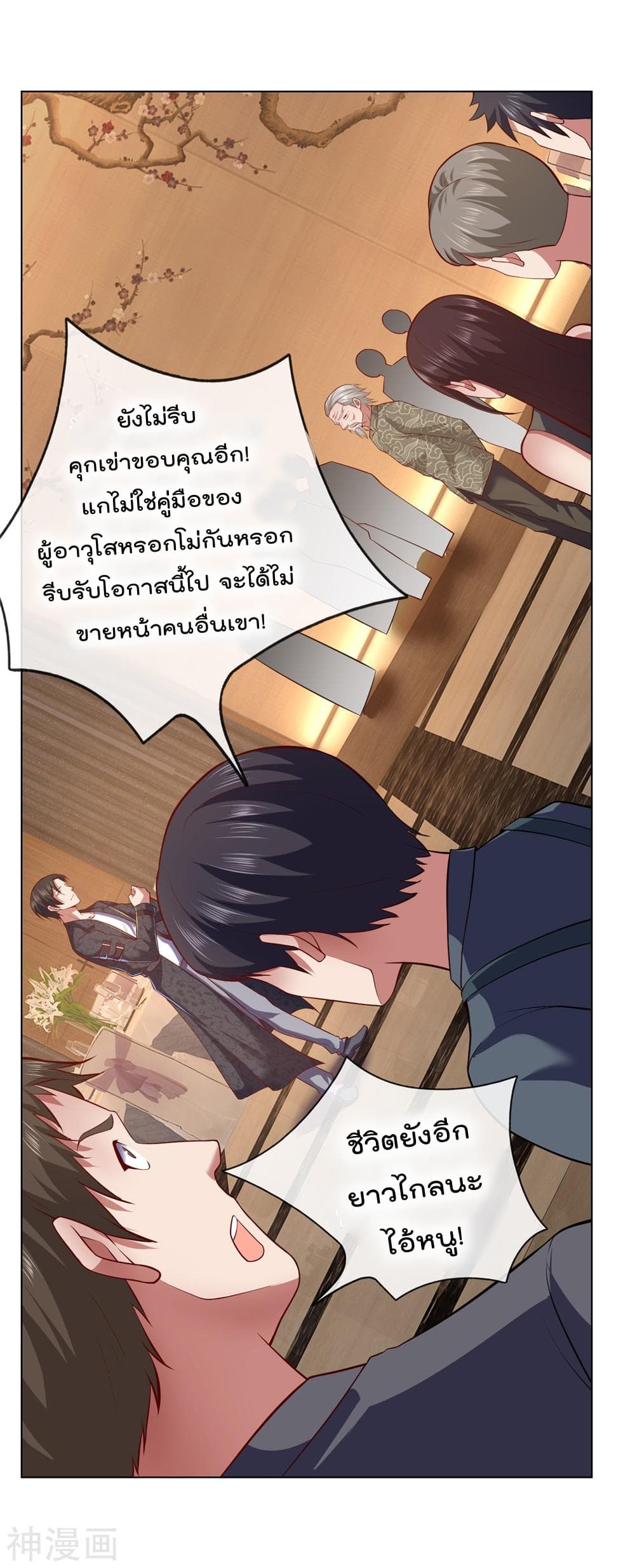 The Legend God of War in The City เทพเซียนสงครามไร้พ่ายแห่งนคร page 12