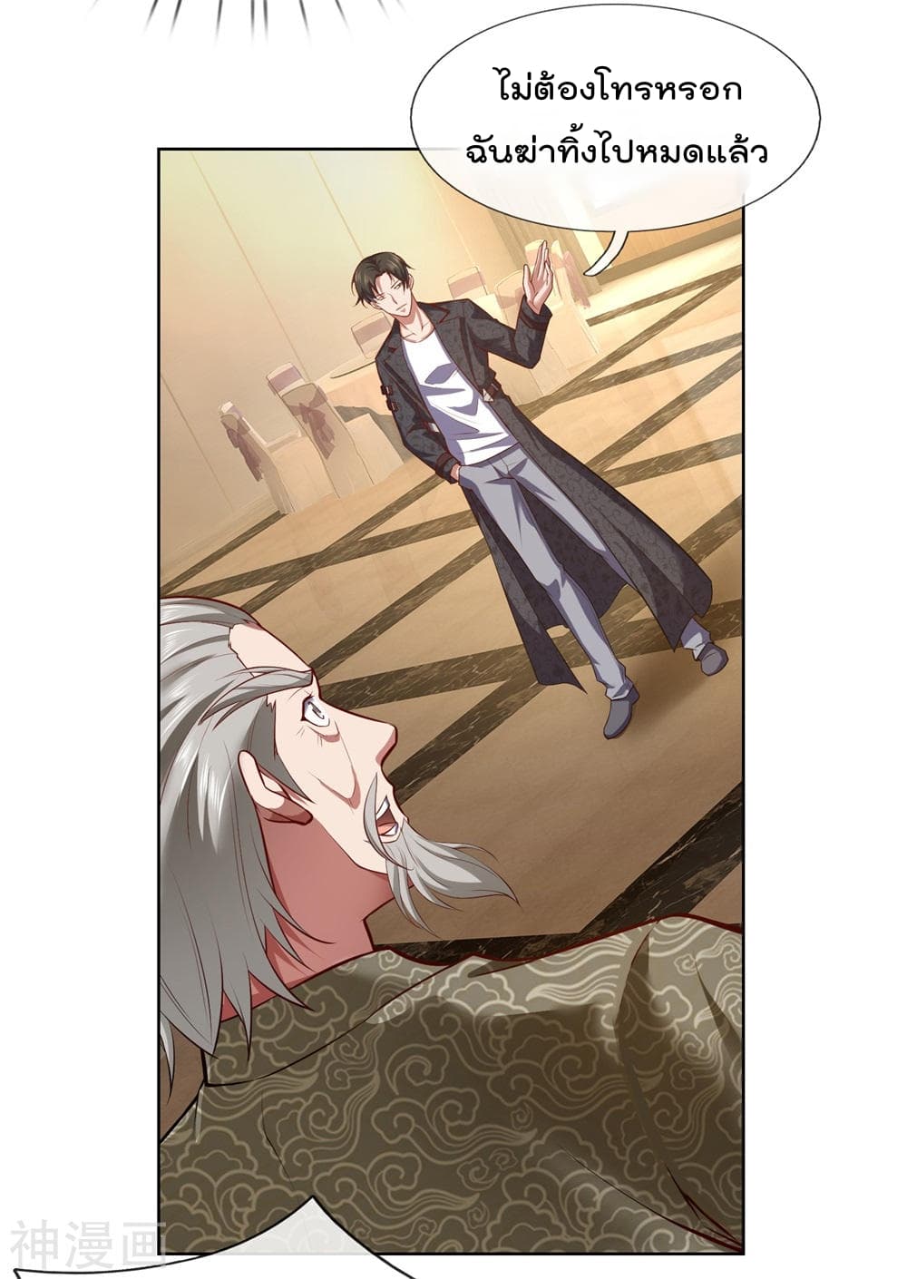 The Legend God of War in The City เทพเซียนสงครามไร้พ่ายแห่งนคร page 17