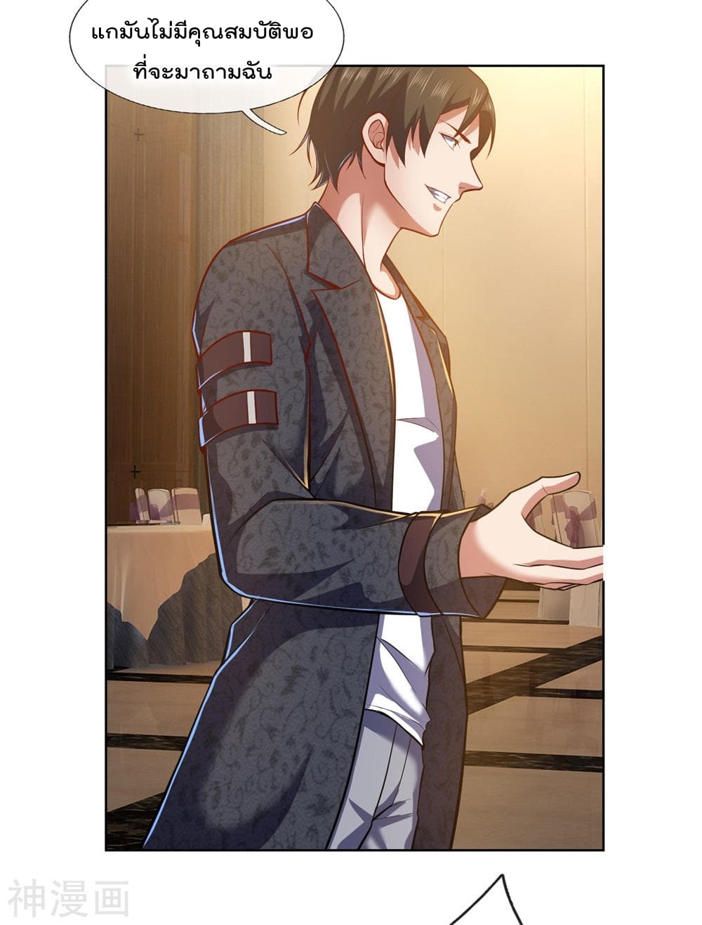 The Legend God of War in The City เทพเซียนสงครามไร้พ่ายแห่งนคร page 19