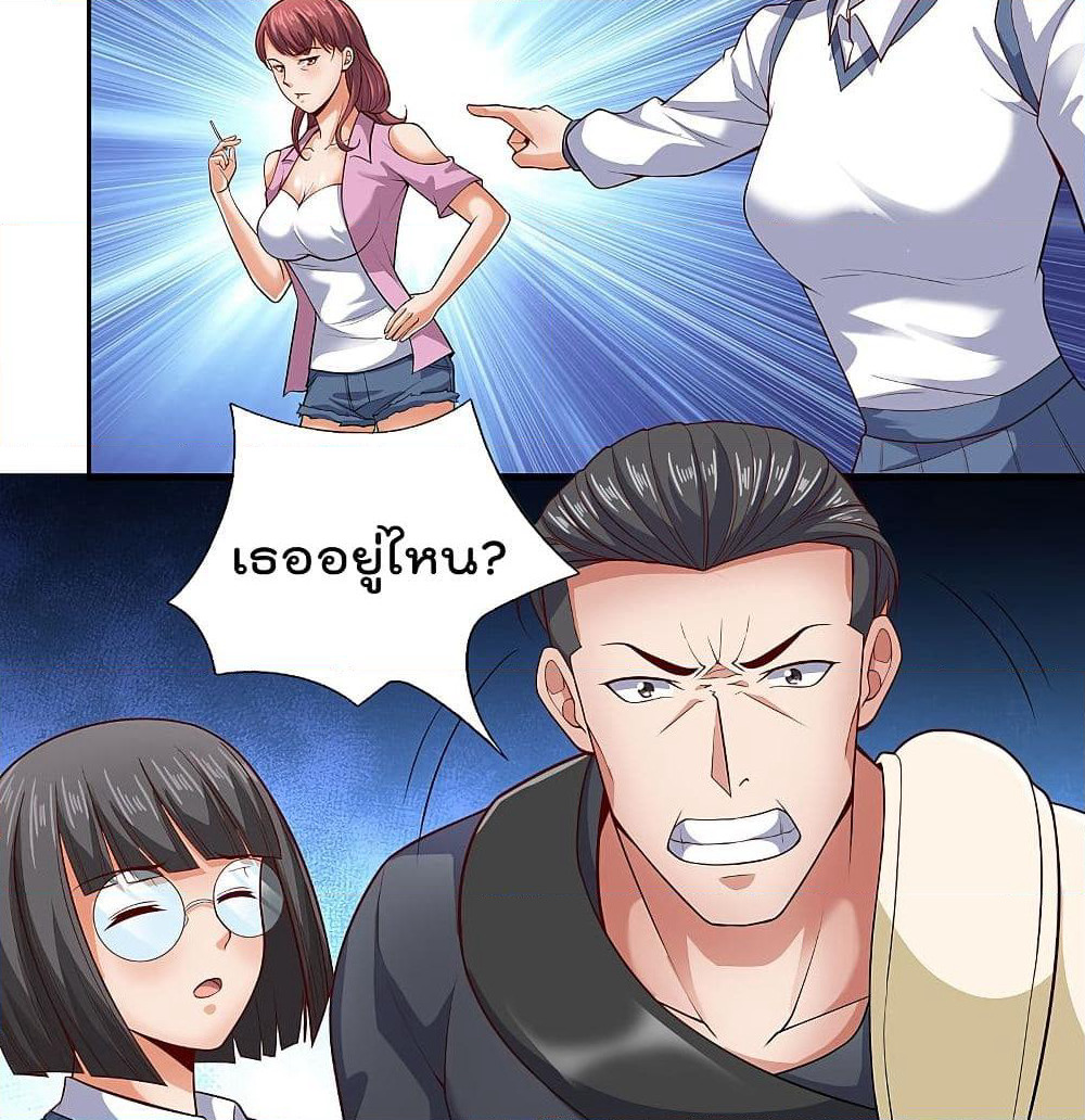 The Legend God of War in The City เทพเซียนสงครามไร้พ่ายแห่งนคร page 5