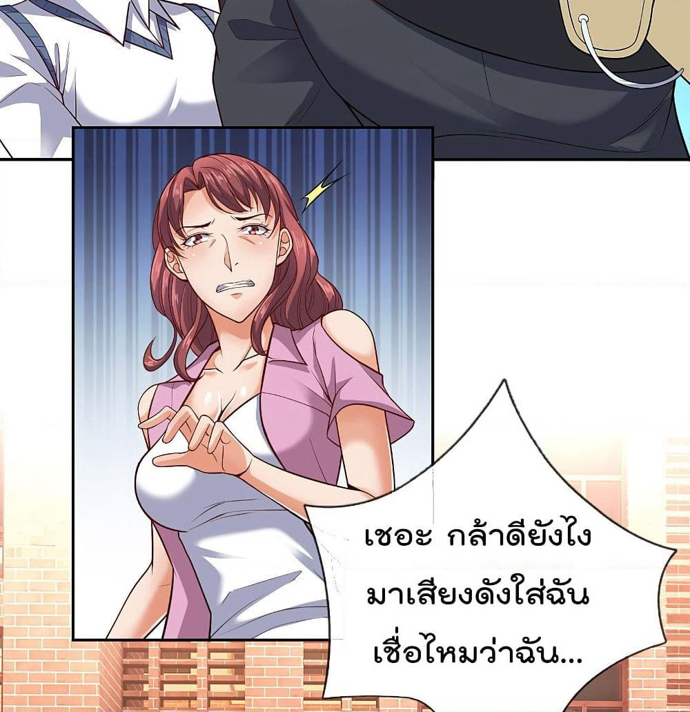The Legend God of War in The City เทพเซียนสงครามไร้พ่ายแห่งนคร page 6