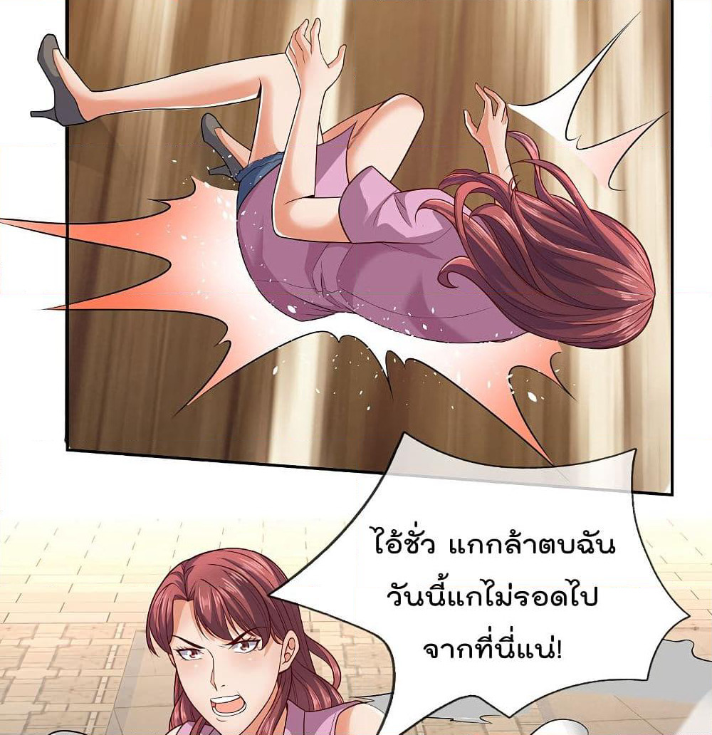 The Legend God of War in The City เทพเซียนสงครามไร้พ่ายแห่งนคร page 9