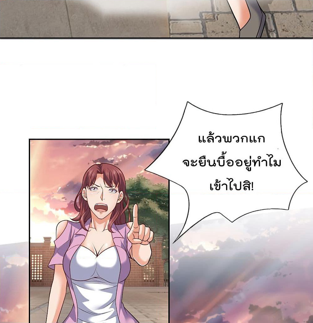 The Legend God of War in The City เทพเซียนสงครามไร้พ่ายแห่งนคร page 11