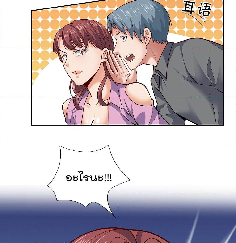 The Legend God of War in The City เทพเซียนสงครามไร้พ่ายแห่งนคร page 13