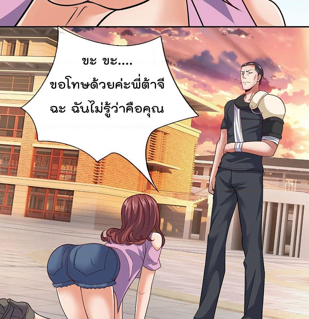 The Legend God of War in The City เทพเซียนสงครามไร้พ่ายแห่งนคร page 15