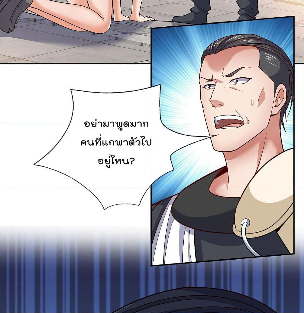 The Legend God of War in The City เทพเซียนสงครามไร้พ่ายแห่งนคร page 16