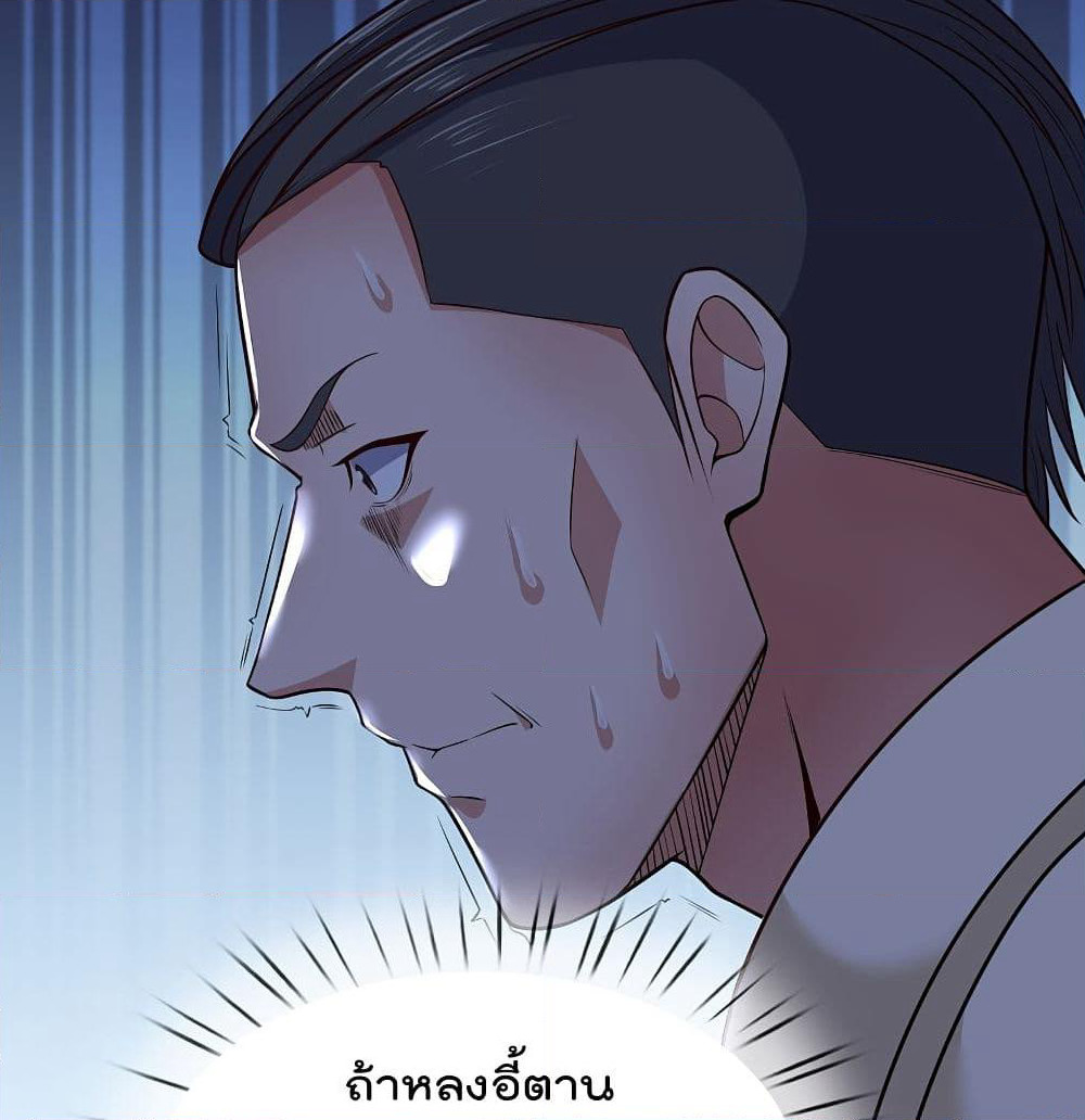 The Legend God of War in The City เทพเซียนสงครามไร้พ่ายแห่งนคร page 17