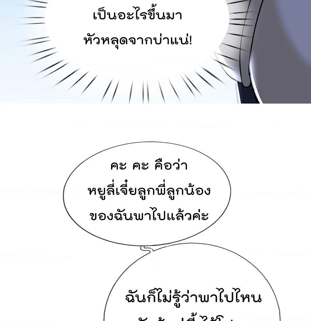 The Legend God of War in The City เทพเซียนสงครามไร้พ่ายแห่งนคร page 18