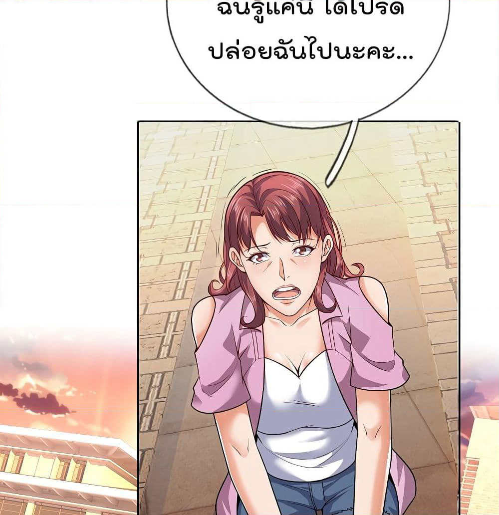 The Legend God of War in The City เทพเซียนสงครามไร้พ่ายแห่งนคร page 19