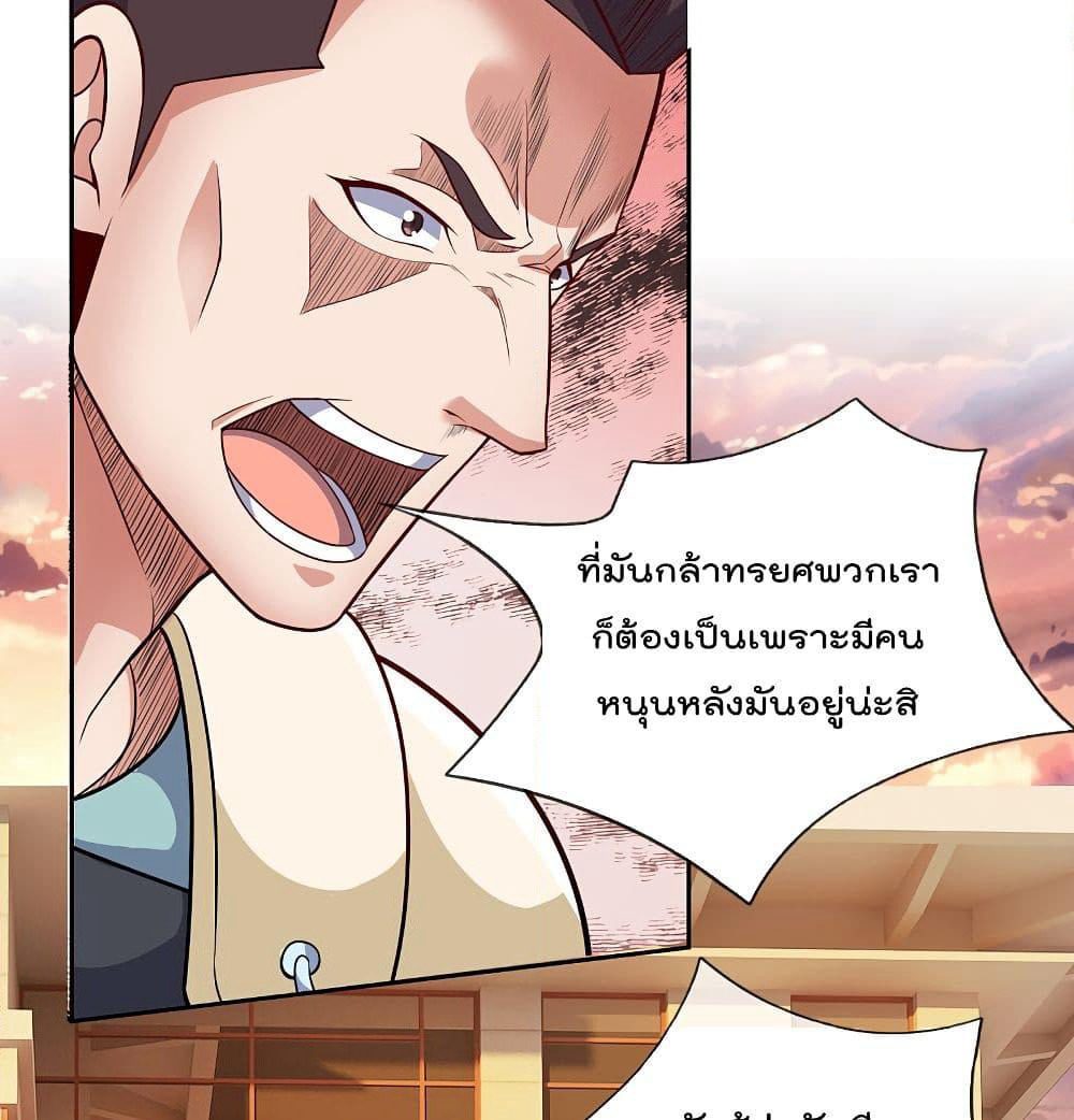 The Legend God of War in The City เทพเซียนสงครามไร้พ่ายแห่งนคร page 5