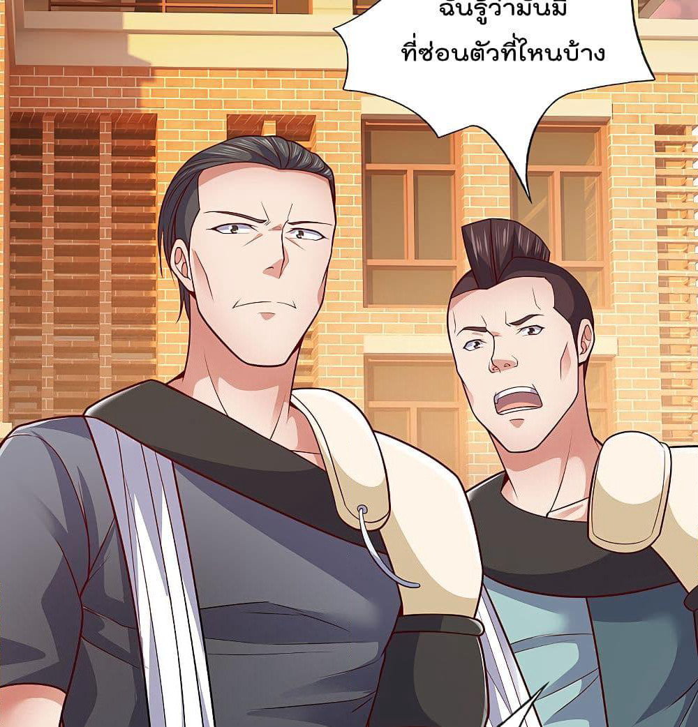 The Legend God of War in The City เทพเซียนสงครามไร้พ่ายแห่งนคร page 6